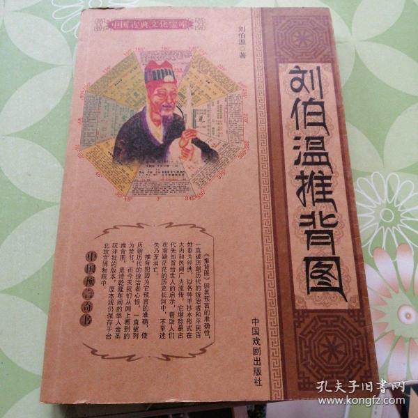 百度香港劉伯溫打一生肖——揭秘生肖運(yùn)勢(shì)與神秘預(yù)測(cè)，揭秘生肖運(yùn)勢(shì)與神秘預(yù)測(cè)，劉伯溫在百度的生肖預(yù)測(cè)之旅