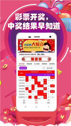澳門六開彩開獎(jiǎng)結(jié)果，探索彩票背后的秘密，澳門六開彩開獎(jiǎng)結(jié)果揭秘，彩票背后的秘密探索