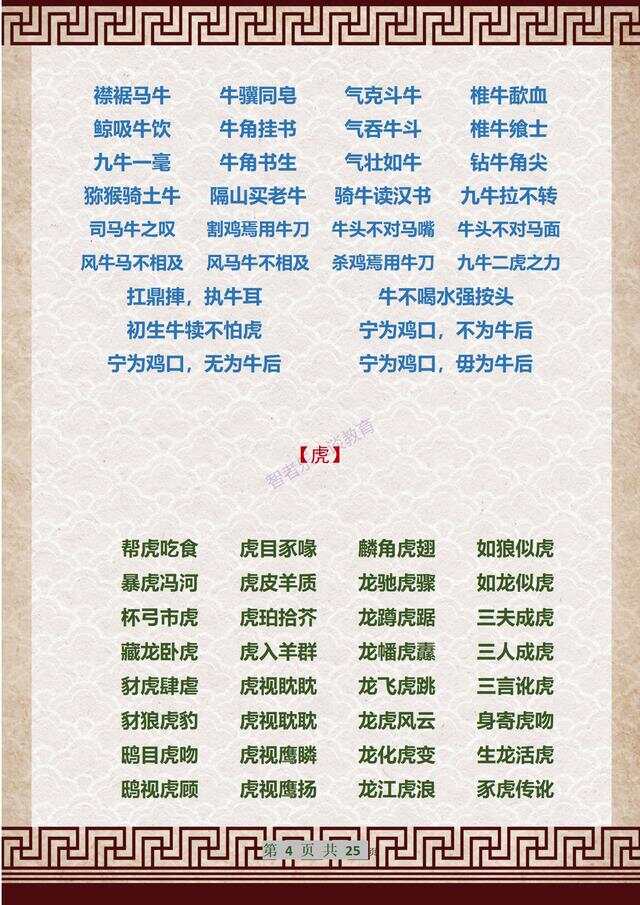 成語解平特一肖王中王，探尋背后的故事與文化內(nèi)涵，成語解平特一肖王中王，背后的故事與文化內(nèi)涵探尋