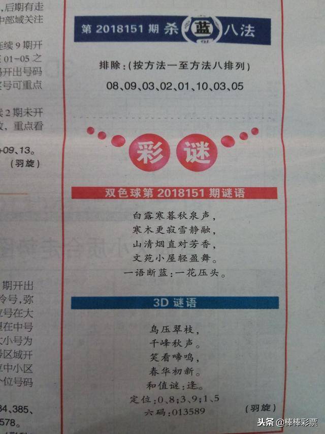 新奧六開彩資料詩的魅力與SEO優(yōu)化策略，新奧六開彩資料詩的魅力與SEO策略解析