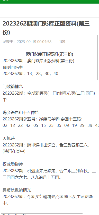 澳門正版資料大全資料，探索與解析，澳門正版資料大全，深度探索與解析