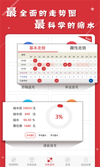 澳門(mén)六開(kāi)彩天天正版免費(fèi)資料大全——探索彩票世界的寶藏，澳門(mén)六開(kāi)彩正版免費(fèi)資料大全，彩票世界的寶藏探索