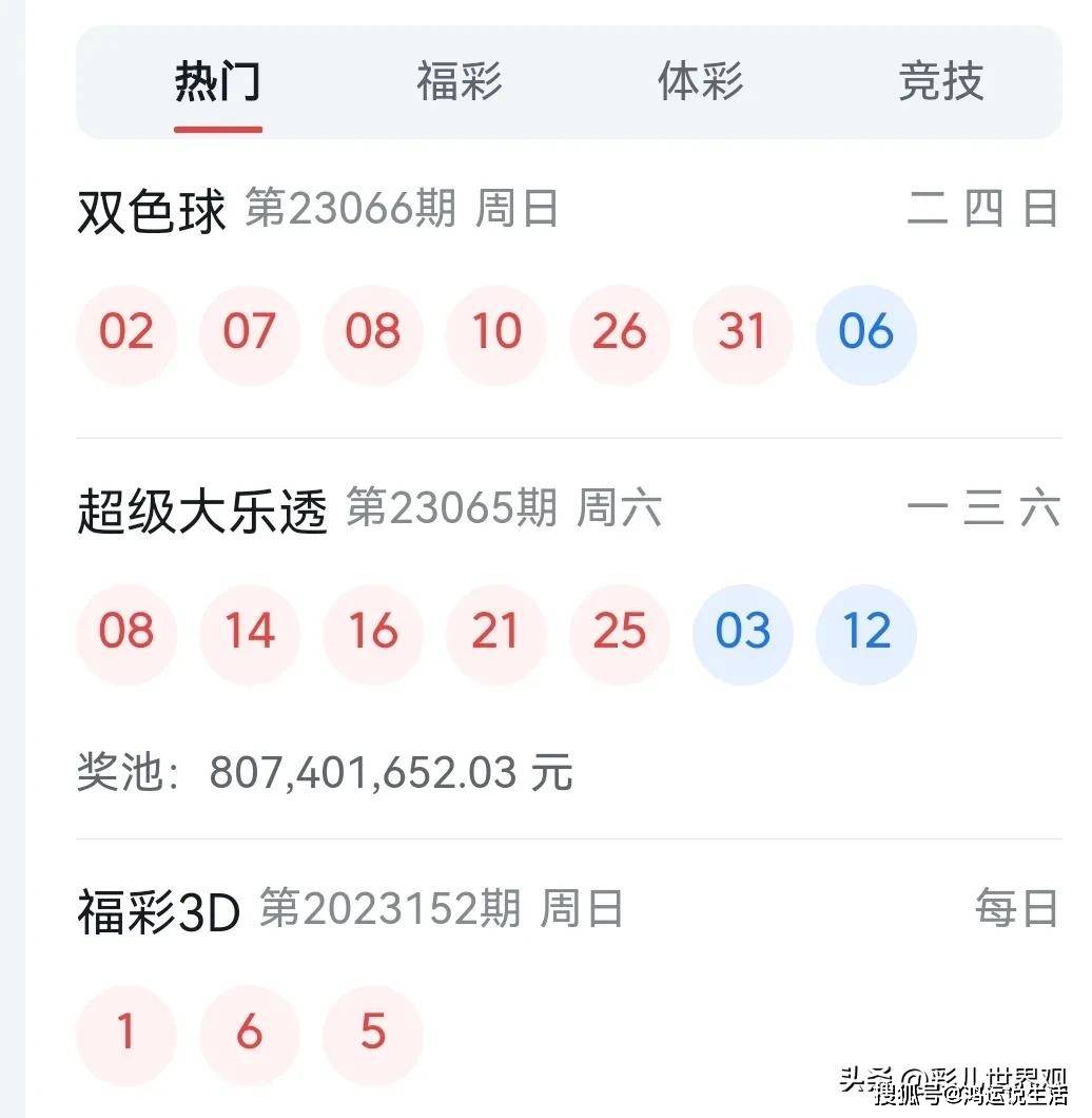 2023澳門碼今晚開獎結(jié)果記錄——全面解析與預(yù)測，澳門今晚開獎結(jié)果記錄大揭秘，全面解析與預(yù)測