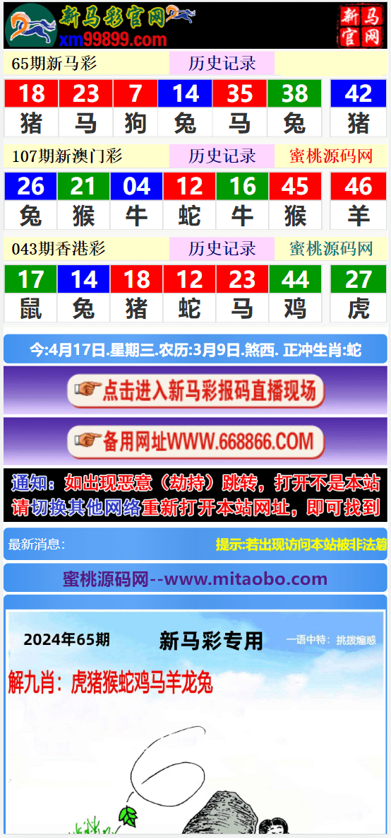 賽馬會(huì)精選四肖八碼，揭秘賽馬運(yùn)動(dòng)的魅力與策略，賽馬會(huì)四肖八碼精選，揭秘賽馬魅力與策略之道