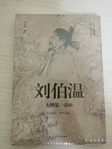 劉伯溫期期一肖中特的神秘預(yù)測(cè)——探尋古代智慧的SEO之旅，劉伯溫期期一肖中特神秘預(yù)測(cè)，探尋古代智慧的SEO奧秘之旅