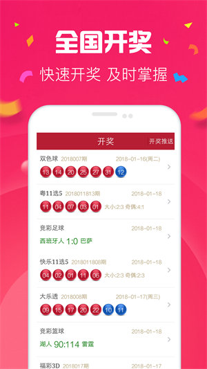 澳門彩最準最快開獎記錄——揭秘彩票背后的秘密，澳門彩最準最快開獎記錄揭秘，彩票背后的真相與秘密