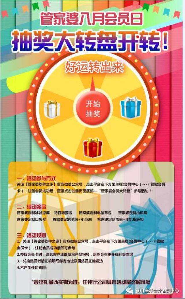 澳門管家婆，揭秘100中獨特魅力與實用指南，澳門管家婆，獨特魅力與實用指南揭秘