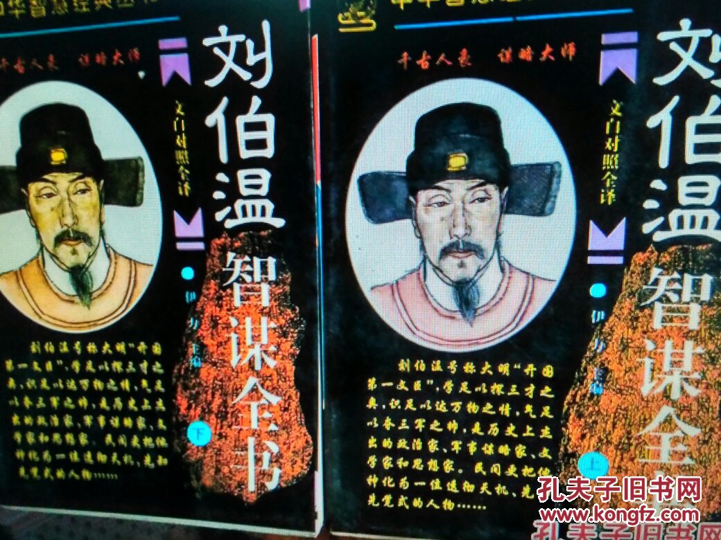 劉伯溫四肖一特，傳奇人物與歷史解讀的SEO洞察，劉伯溫四肖一特，傳奇人物與歷史解讀的深入洞察