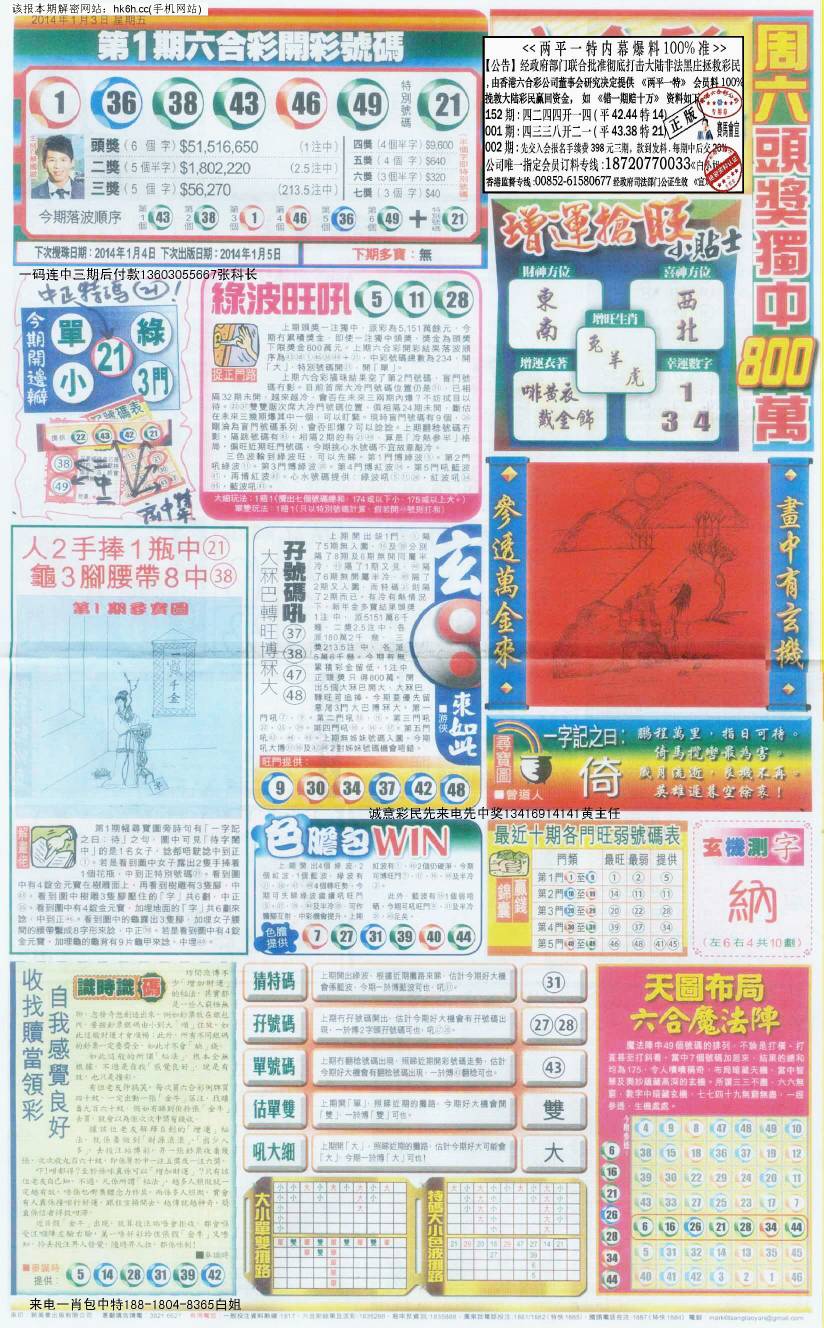 王中王102期指一生肖——深度解析與SEO優(yōu)化，王中王生肖解析與SEO優(yōu)化策略探討