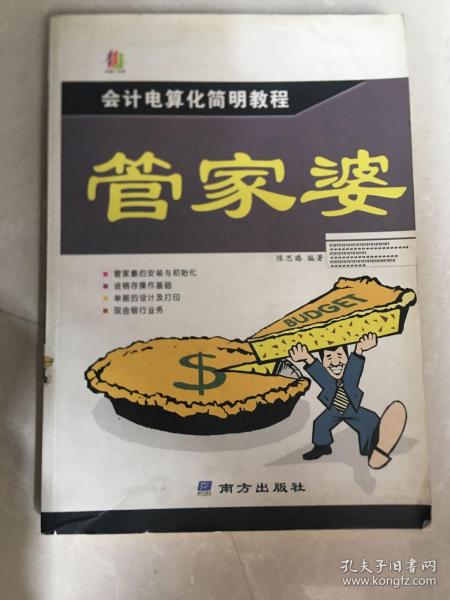 管家婆精準(zhǔn)免費大全
