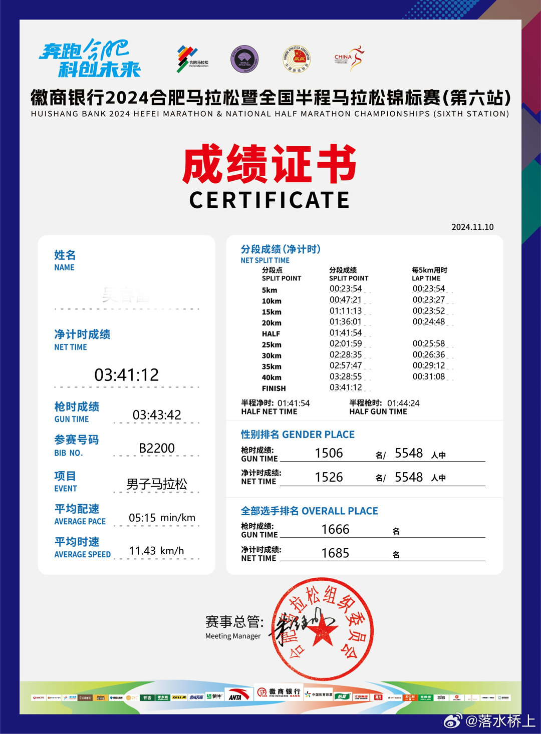 揭秘，新奧開馬結(jié)果展望——2025年的精彩盛宴，揭秘新奧開馬結(jié)果展望，2025年精彩盛宴揭曉在即