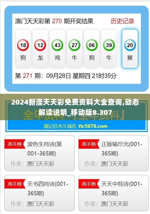 澳彩未來展望，揭秘2025年澳彩免費(fèi)公開資料的趨勢與機(jī)遇，澳彩未來展望，揭秘未來趨勢與機(jī)遇，2025年澳彩免費(fèi)公開資料展望