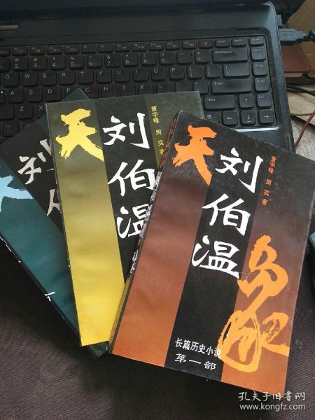 揭秘劉伯溫平特一肖，探尋背后的秘密與傳奇故事，劉伯溫平特一肖背后的秘密與傳奇故事揭秘