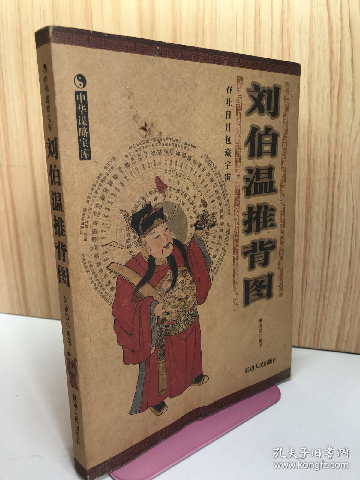 尋找劉伯溫一肖中特，揭秘預(yù)測神技背后的秘密，揭秘劉伯溫預(yù)測神技背后的秘密，探尋生肖預(yù)測真相