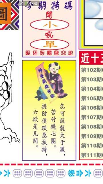 王中王看圖找一肖79，揭秘生肖奧秘，探尋獨(dú)特魅力，揭秘生肖奧秘，王中王看圖找一肖的獨(dú)特魅力探尋之旅（附圖）