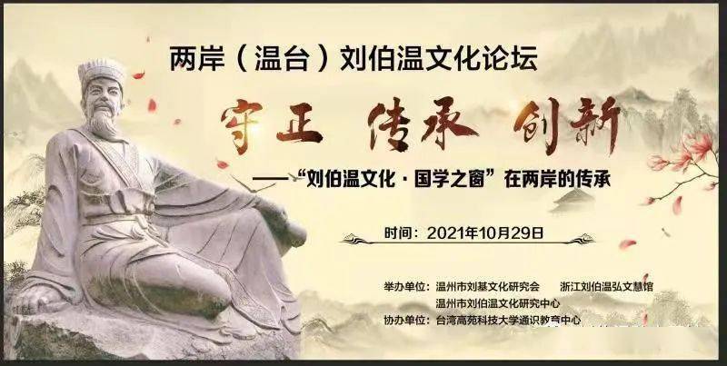 劉伯溫論壇一肖平特，探索神秘的歷史人物與論壇熱議話題，劉伯溫論壇熱議，歷史人物與現(xiàn)代話題的交融探索一肖平特揭秘