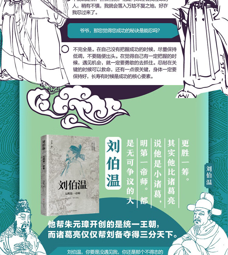 劉伯溫精選一肖，揭秘古代智慧與傳奇預測，劉伯溫精選生肖揭秘，古代智慧與傳奇預測之道