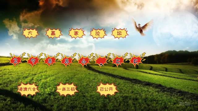 澳門彩票開獎一直是廣大彩民關注的焦點，特別是對于那些鐘愛數(shù)字游戲的人來說，掌握最新的開獎信息更是重中之重。本文將圍繞關鍵詞4949澳門開獎免費大全展開，為廣大彩民提供詳盡的澳門彩票開獎信息及相關資源。，澳門彩票開獎信息大揭秘，最新4949開獎免費大全及資源匯總