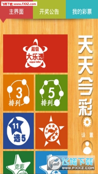 2025天天彩正版資料大全——獲取最新彩票信息的首選平臺，2025天天彩正版資料大全，最新彩票信息首選平臺