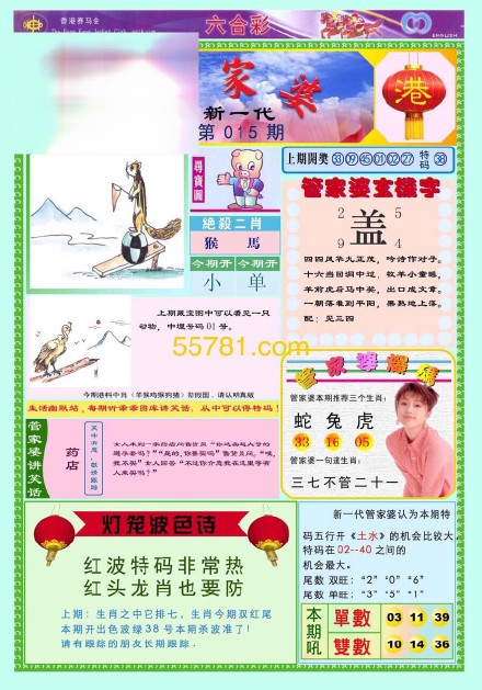 王中王四不像圖必特一肖，神秘符號(hào)背后的故事與探索，神秘符號(hào)王中王四不像圖必特一肖背后的故事與探索