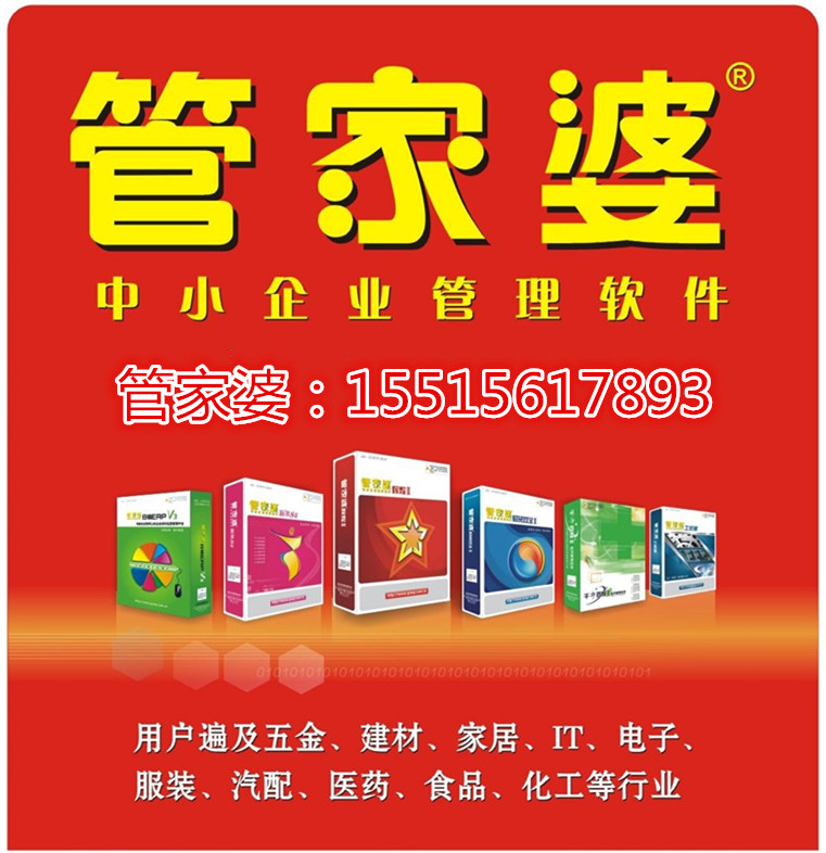 精準(zhǔn)管家婆，7777788888的管理秘籍，精準(zhǔn)管家婆，高效管理秘籍，掌握數(shù)字時代的秘訣