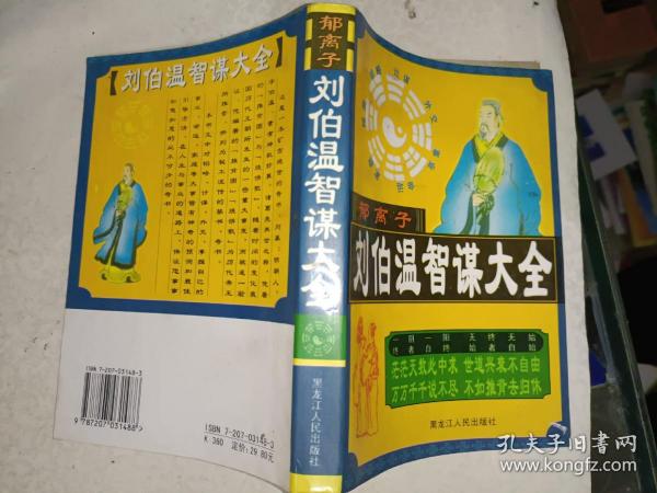 劉伯溫期期精準預測，揭秘生肖特碼的秘密，劉伯溫精準預測揭秘生肖特碼奧秘