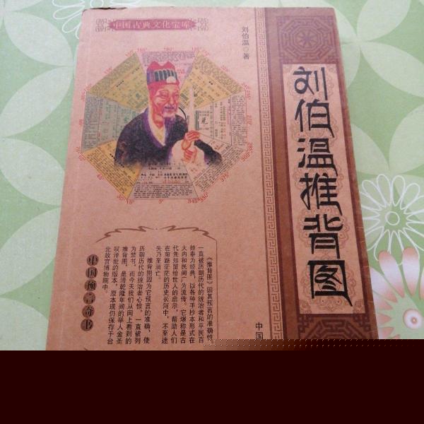 劉伯溫猜一生肖1688，神秘預(yù)言背后的故事與解讀，劉伯溫預(yù)言揭秘，生肖之謎與解讀1688