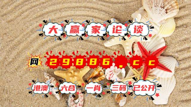 澳門開獎最快的網址，探索最新信息與優(yōu)化策略，澳門最新開獎信息探索與快速網址導航
