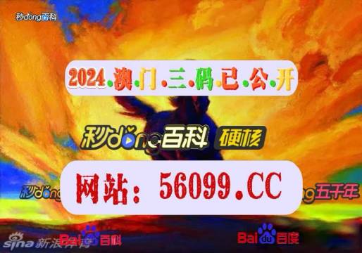 澳門最快開獎結(jié)果電視劇，揭秘4949的魅力與激情，澳門開獎結(jié)果揭秘，電視劇展現(xiàn)4949的魅力與激情之夜