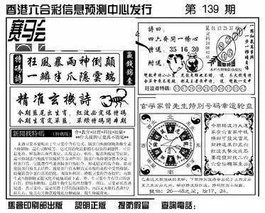 香港王中王馬會一肖，揭秘背后的故事與奧秘，揭秘香港王中王馬會一肖背后的故事與奧秘