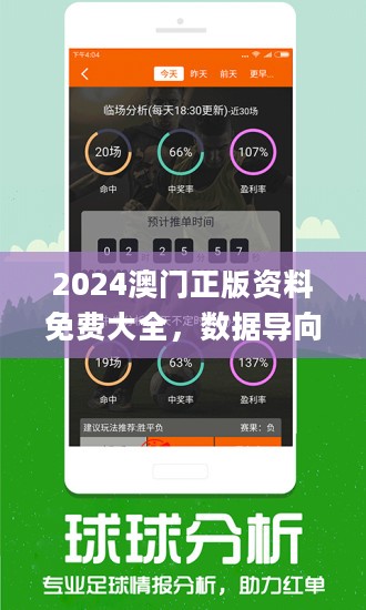 澳門4949資料免費(fèi)大全——探索澳門彩票的奧秘，澳門彩票奧秘揭秘，4949資料免費(fèi)大全探索