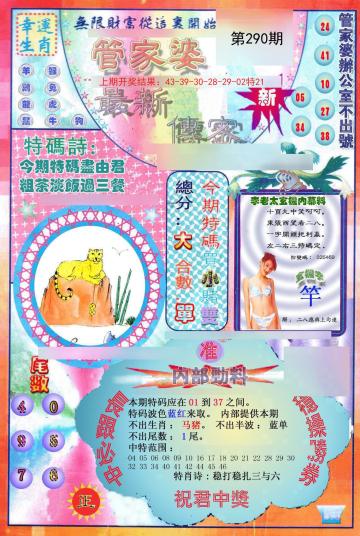 澳門管家婆100中，探索其神秘面紗與實用功能，澳門管家婆100，揭開神秘面紗與實用功能探索