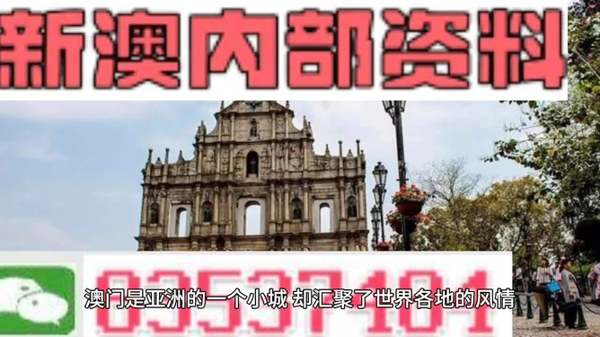 澳門最精準免費資料大全，旅游景點詳解，澳門最全免費資料大全及旅游景點詳解