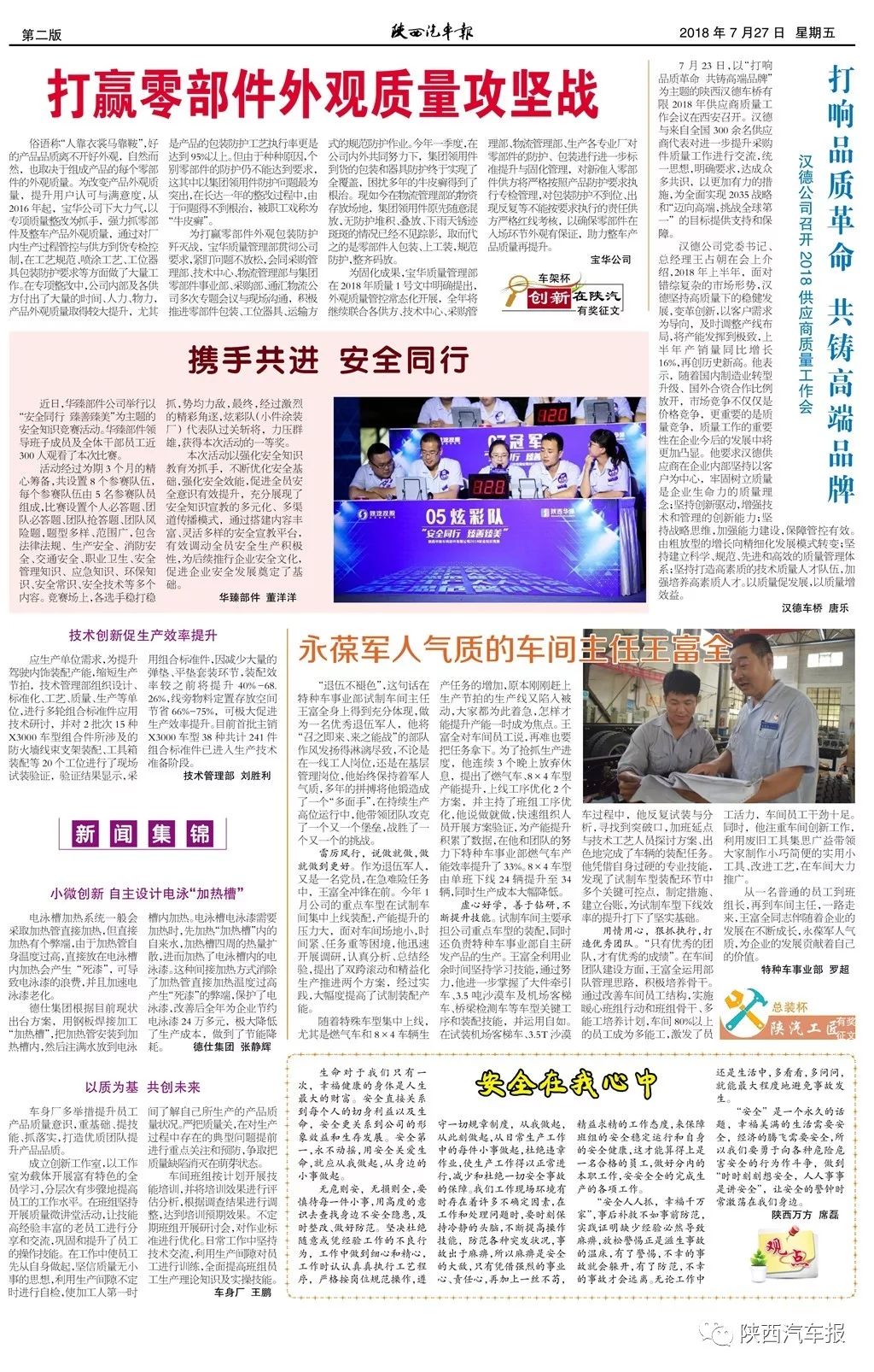 二十九期王中王平特一肖，深度解析與預(yù)測(cè)，二十九期王中王平特一肖深度解析與預(yù)測(cè)展望