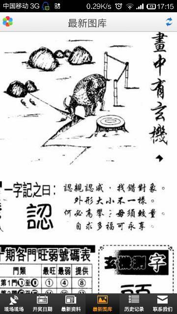 揭秘劉伯溫欲錢(qián)詩(shī)中的生肖之謎，劉伯溫欲錢(qián)詩(shī)中的生肖之謎揭秘