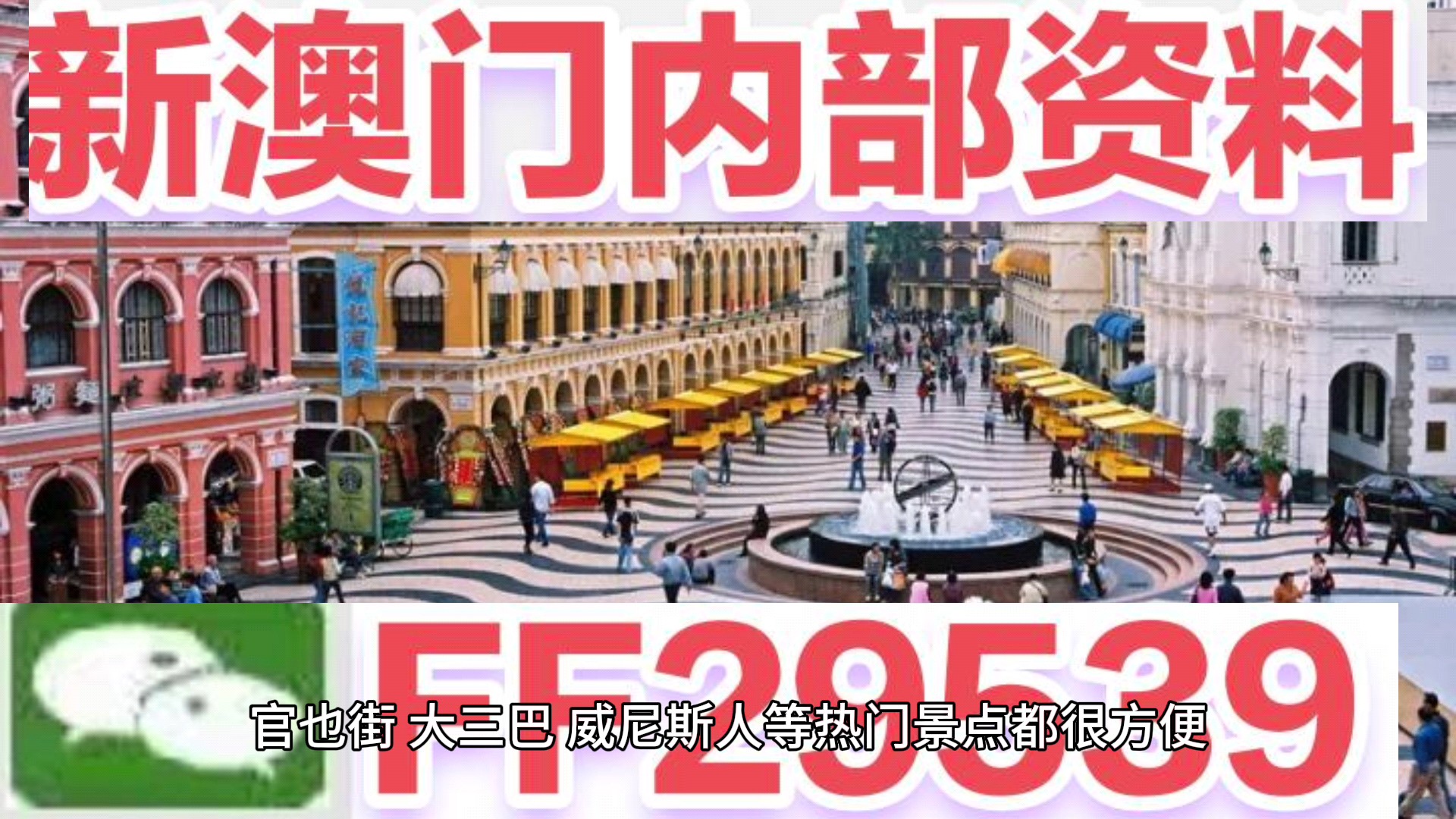 澳門彩票開獎結果，今晚揭曉，預測與策略助你贏大獎（關鍵詞，澳門六開獎結果 2025年），澳門彩票開獎結果揭曉在即，預測與策略助你贏大獎（關鍵詞，澳門六開獎結果 2025年預測）