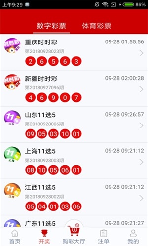 澳門(mén)六開(kāi)獎(jiǎng)結(jié)果，探索彩票開(kāi)獎(jiǎng)的奧秘，澳門(mén)六開(kāi)獎(jiǎng)結(jié)果揭秘，探索彩票開(kāi)獎(jiǎng)的神秘之旅