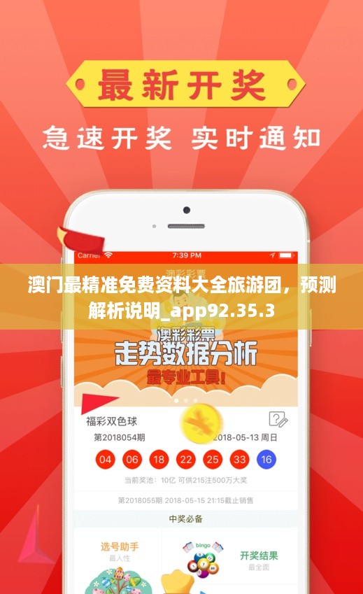 澳門(mén)正版資料免費(fèi)大全精準(zhǔn)，探索與解析，澳門(mén)正版資料探索與解析，精準(zhǔn)免費(fèi)大全
