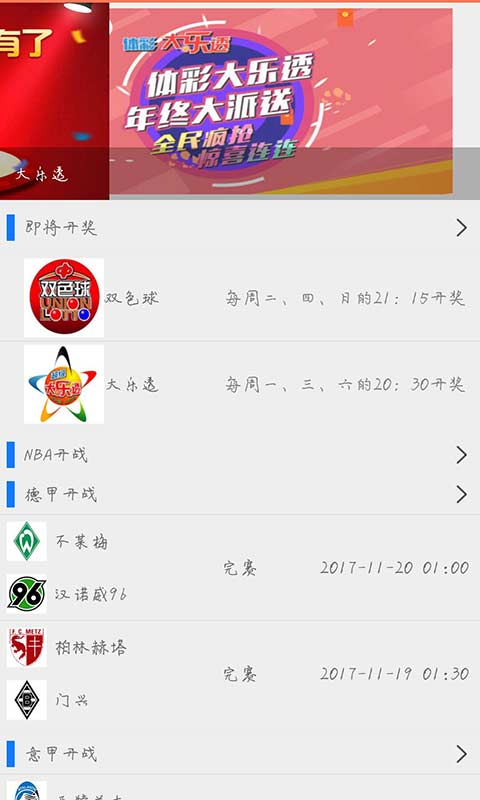 澳門(mén)最快開(kāi)獎(jiǎng)天下，探索彩票開(kāi)獎(jiǎng)的激情與機(jī)遇，澳門(mén)彩票開(kāi)獎(jiǎng)激情與機(jī)遇探索，快速開(kāi)獎(jiǎng)，夢(mèng)想起航