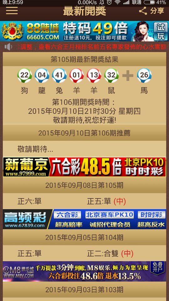 揭秘澳門特馬今晚開獎背后的故事，探尋未來的幸運之門，澳門特馬今晚開獎背后的秘密，探尋幸運之門開啟的未來之路