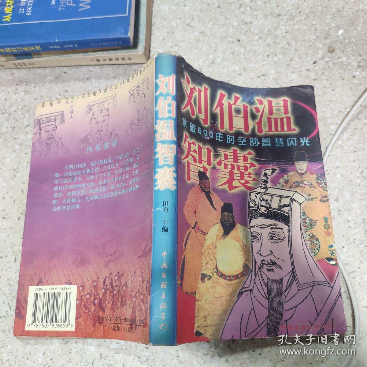 劉伯溫精選一肖管家婆，揭秘傳奇人物與生肖運(yùn)勢(shì)的奧秘，劉伯溫與生肖運(yùn)勢(shì)，揭秘傳奇人物與管家婆的奧秘