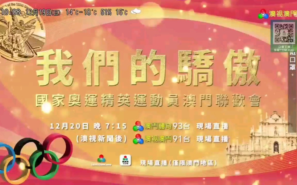 澳門最快開獎現(xiàn)場直播，探索直播魅力與實時開獎的奧秘，澳門直播開獎現(xiàn)場揭秘，探索直播魅力與實時開獎的奧秘