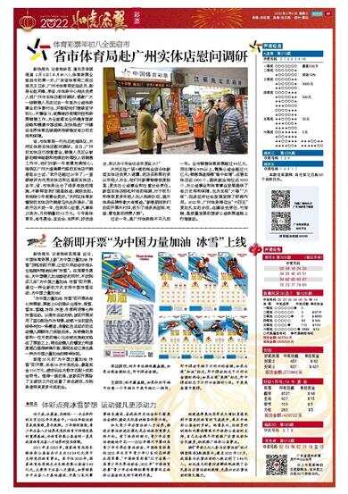 澳門馬站最快開獎公開，探索與解析，澳門馬站最新開獎探索與解析