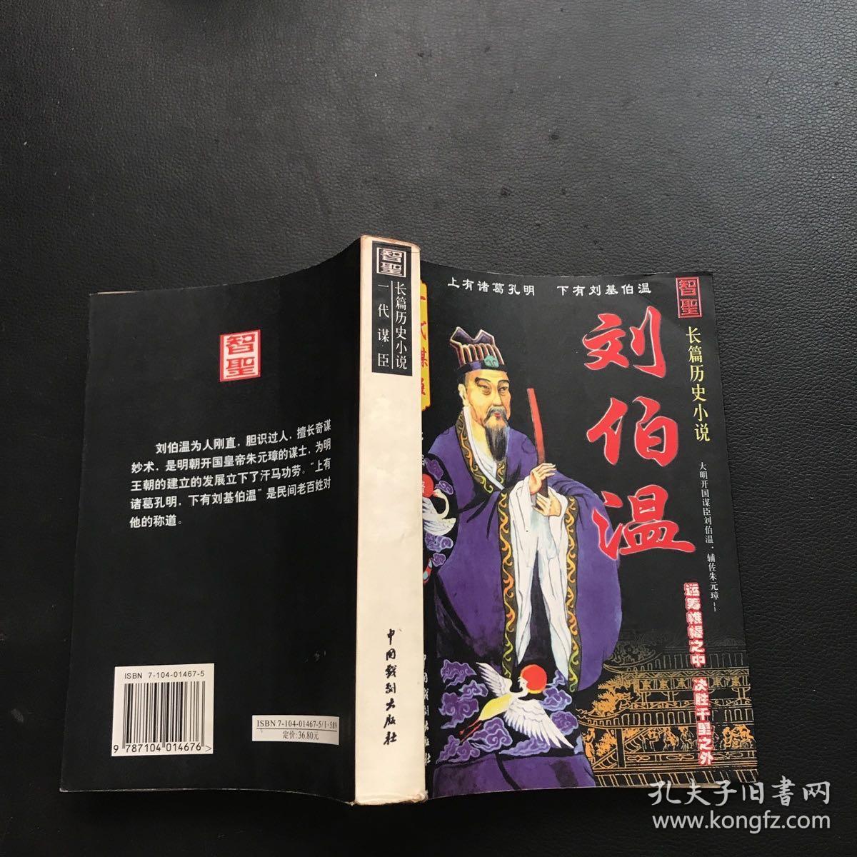 揭秘劉伯溫正版一肖必中奧秘，探尋成功之道的秘密，揭秘劉伯溫正版一肖必中奧秘，成功之道的秘密探尋