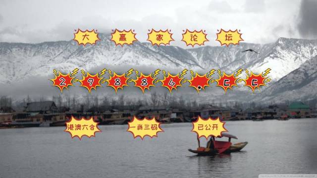 澳門老六小號開獎結(jié)果，揭秘開獎秘密，洞悉彩票玄機，澳門老六小號開獎揭秘，探索彩票玄機，洞悉開獎秘密