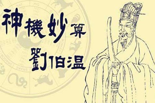 揭秘劉伯溫四肖必開一肖的神秘預(yù)測——歷史、傳說與現(xiàn)代解讀，劉伯溫四肖預(yù)測揭秘，神秘歷史、傳說與現(xiàn)代解讀