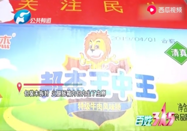 揭秘王中王開獎一肖期期準準的奧秘，揭秘王中王彩票開獎準確奧秘