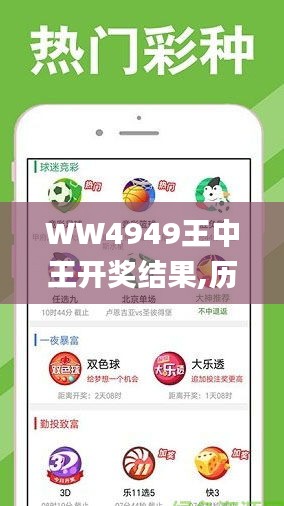 揭秘4499王中王結(jié)果一肖的神秘面紗，揭秘王中王結(jié)果一肖的神秘面紗，揭秘真相4499