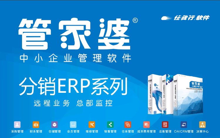 管家婆，全方位解析與SEO優(yōu)化策略，管家婆，全方位解析與SEO優(yōu)化攻略