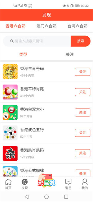 澳門新未來展望，探索2025新澳門精準免費大全的獨特魅力，澳門新未來展望，探索2025新澳門獨特魅力與精準免費大全